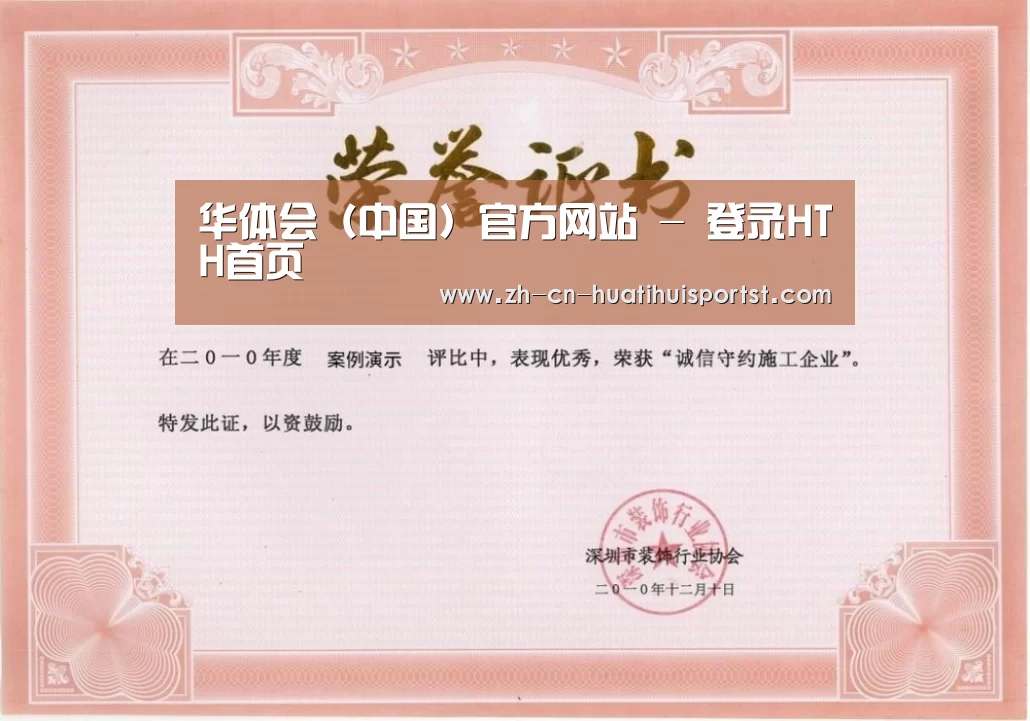 荣誉证书二(图1)