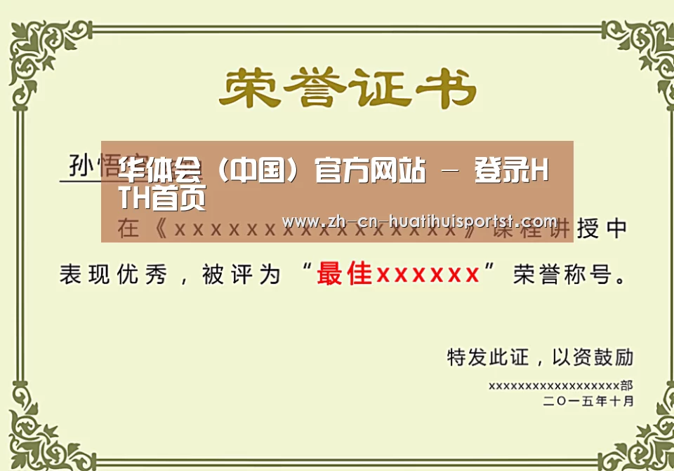 荣誉证书一(图1)