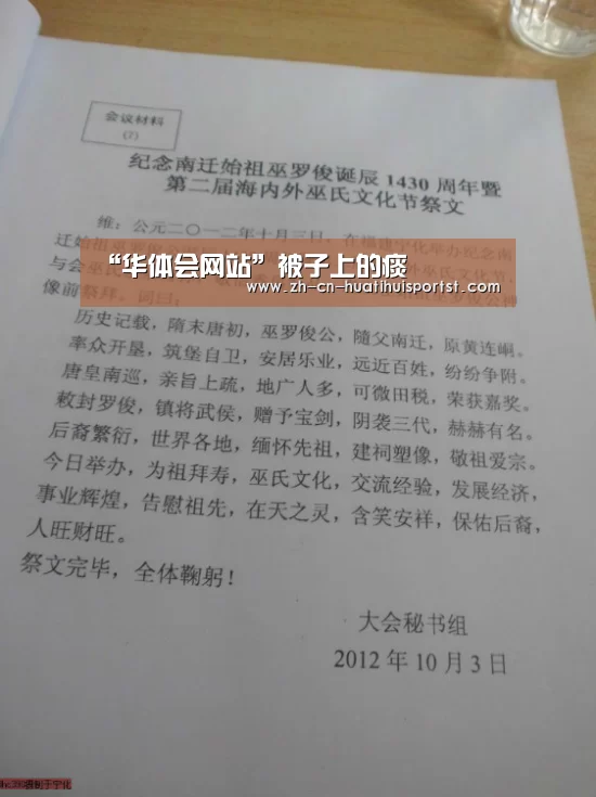 华体会