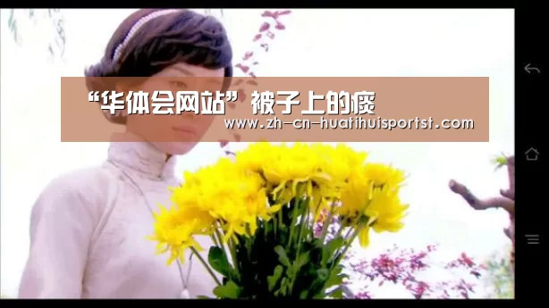 华体会