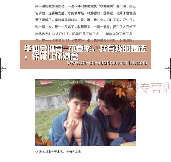 华体会体育-不要紧,我有我的想法,保证让你满意(图3) 华体会官网