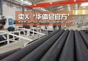 卖X‘华体会官方’(图1) 华体会官网