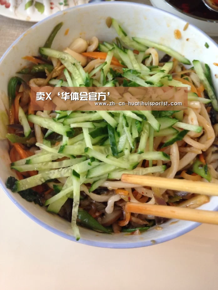 卖X‘华体会官方’(图3) 华体会体育