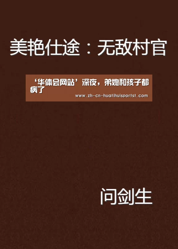华体会官网