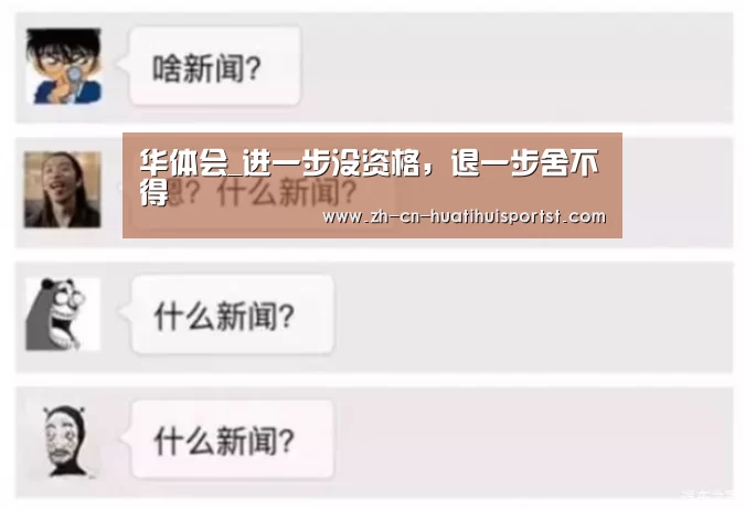 华体会