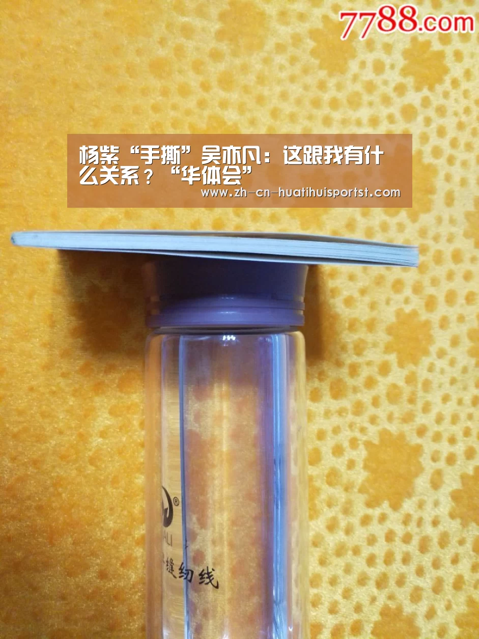 华体会