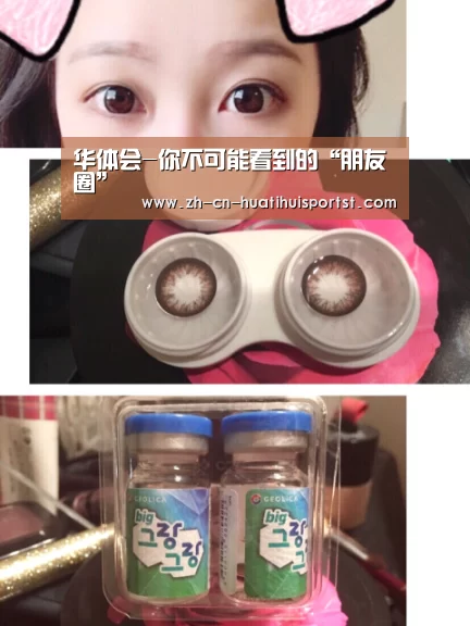 华体会
