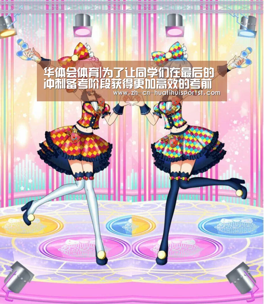 华体会网站