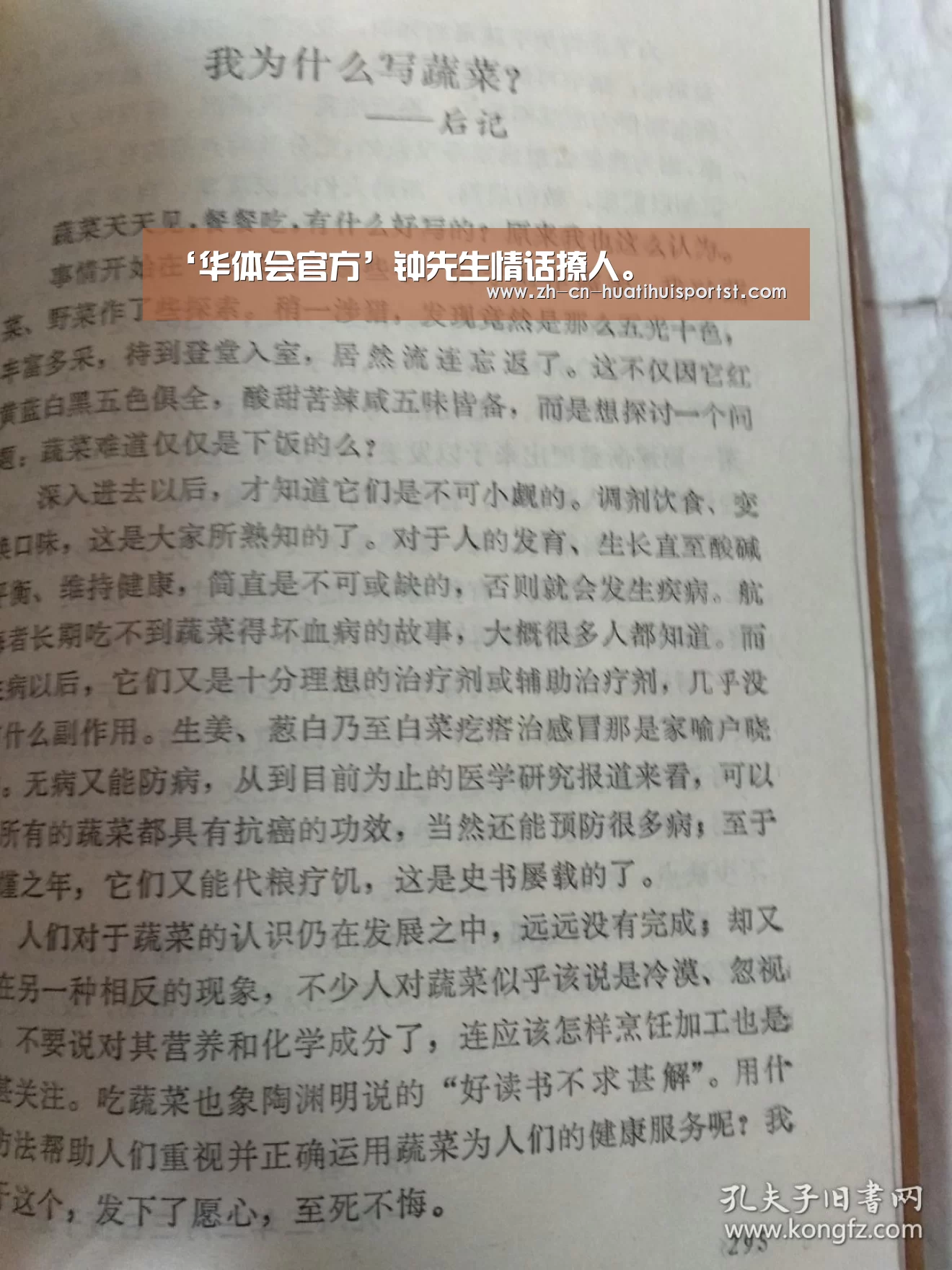华体会网站