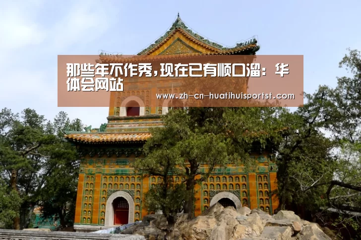 华体会官网