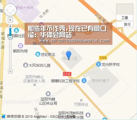 华体会官方