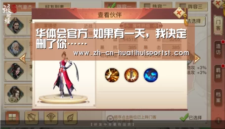 华体会官方_如果有一天,我决定删了你……(图3) 华体会体育