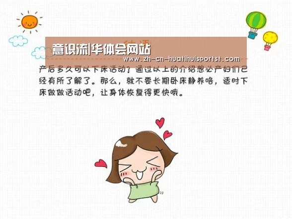 意识流|华体会网站(图3) 华体会体育